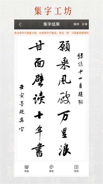 墨趣書法最新版apk v11.0.2 安卓最新版 1