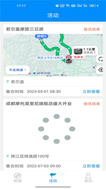 摩托寶軟件 v2.3.0安卓版 1