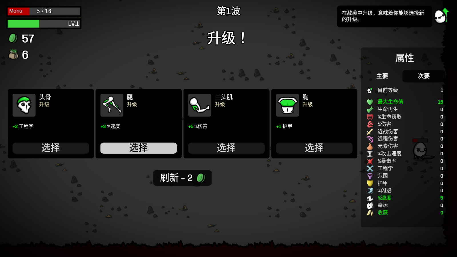 土豆地下城內置MOD菜單 v0.0.616 0