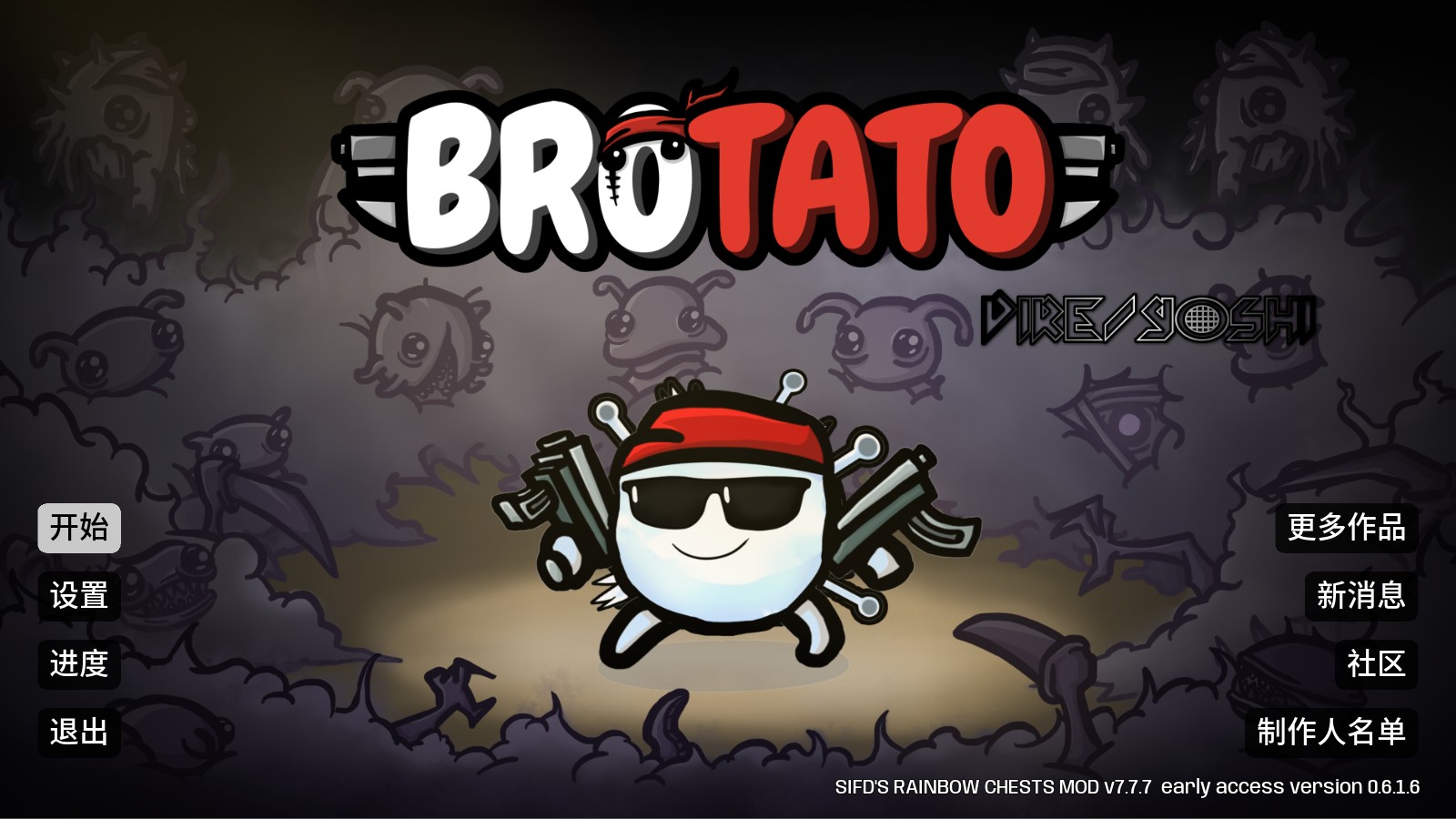 土豆地下城內置MOD菜單 v0.0.616 2