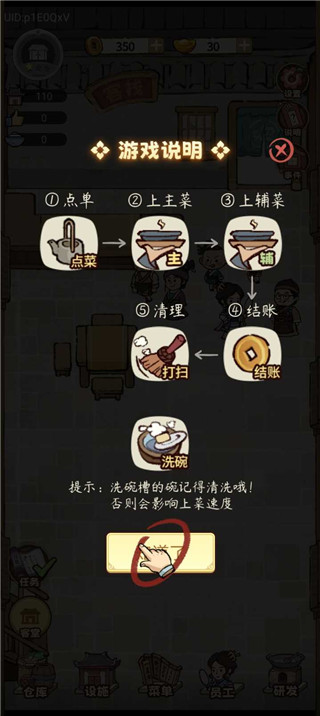 我在江南有間客棧免廣告版 v1.101.8 0