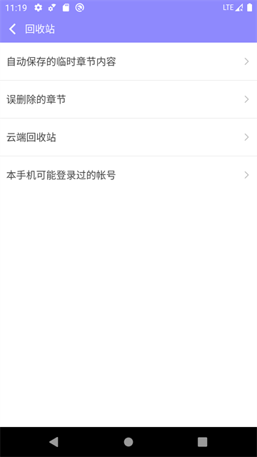 手機寫小說軟件 v4.6.1 安卓版 1
