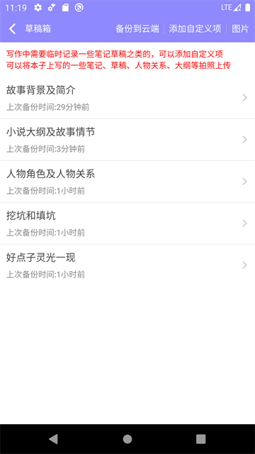 手機寫小說軟件 v4.6.1 安卓版 2