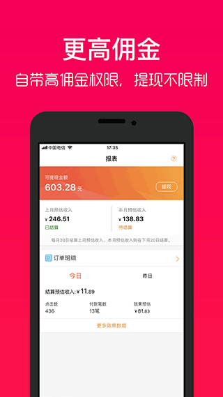 好券助手軟件 v3.6.2安卓版 0