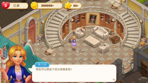 消消莊園無限金幣無限星星版 v1.146.0 1