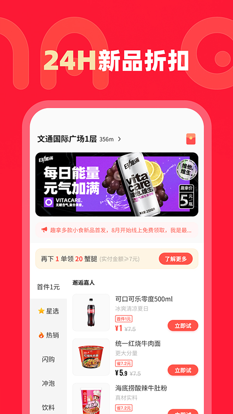 趣拿軟件 v10.12.32安卓最新版 2