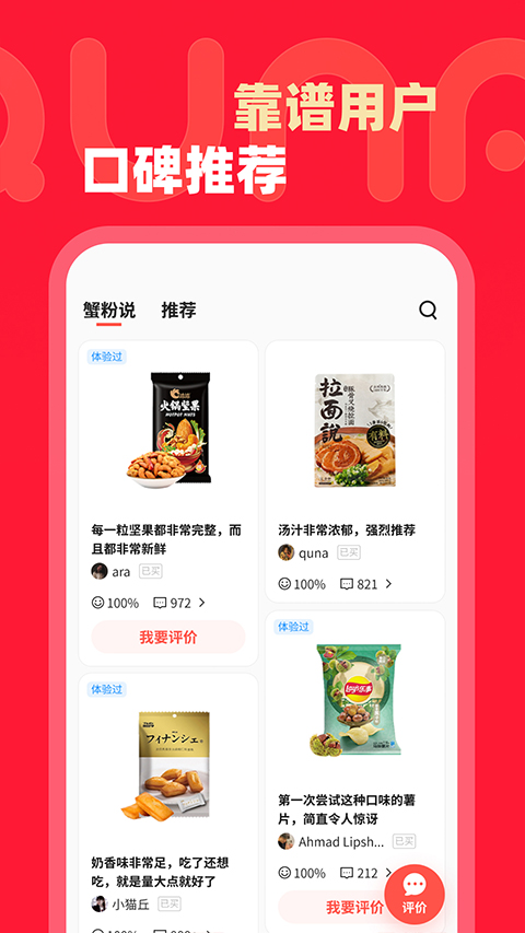 趣拿軟件 v10.12.32安卓最新版 1