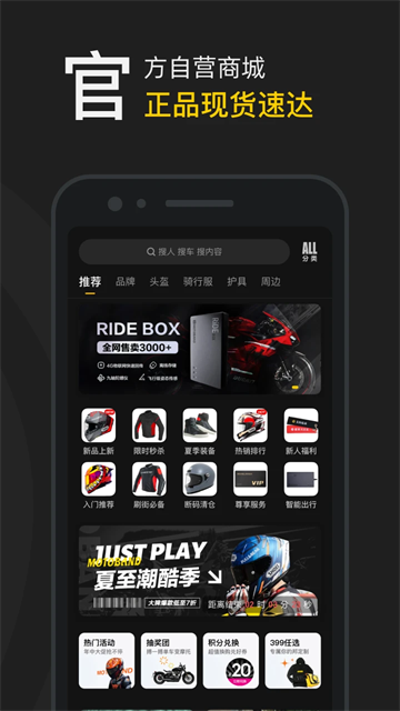 2025摩托邦軟件 v5.1.8 官方安卓版 2