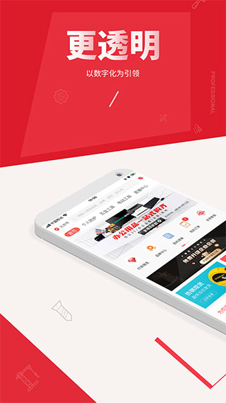 震坤行app v1.55.0安卓版 0