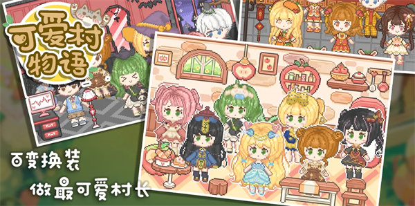 可愛村物語內置菜單 v1.0.10 0