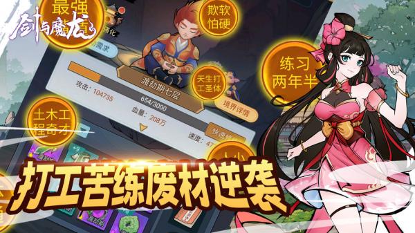 劍與魔龍手游 v1.0.7 1