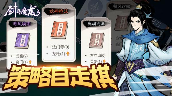 劍與魔龍手游 v1.0.7 2
