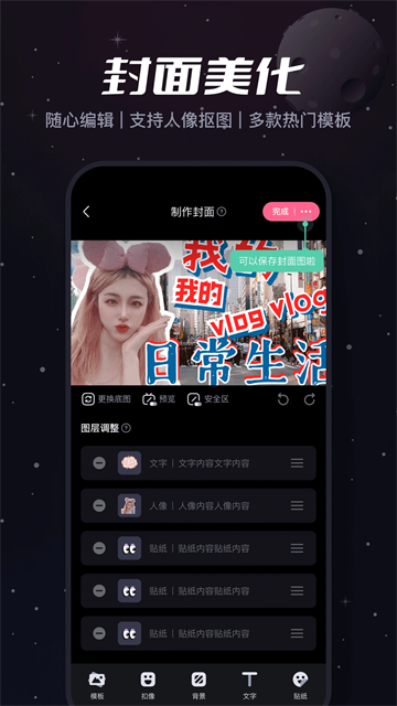 必剪 v2.90.0安卓版 2