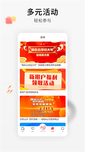 云浮通客戶端 v7.0.0安卓版 2