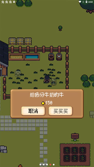 超級迷你農場內置修改器 v6.13 2