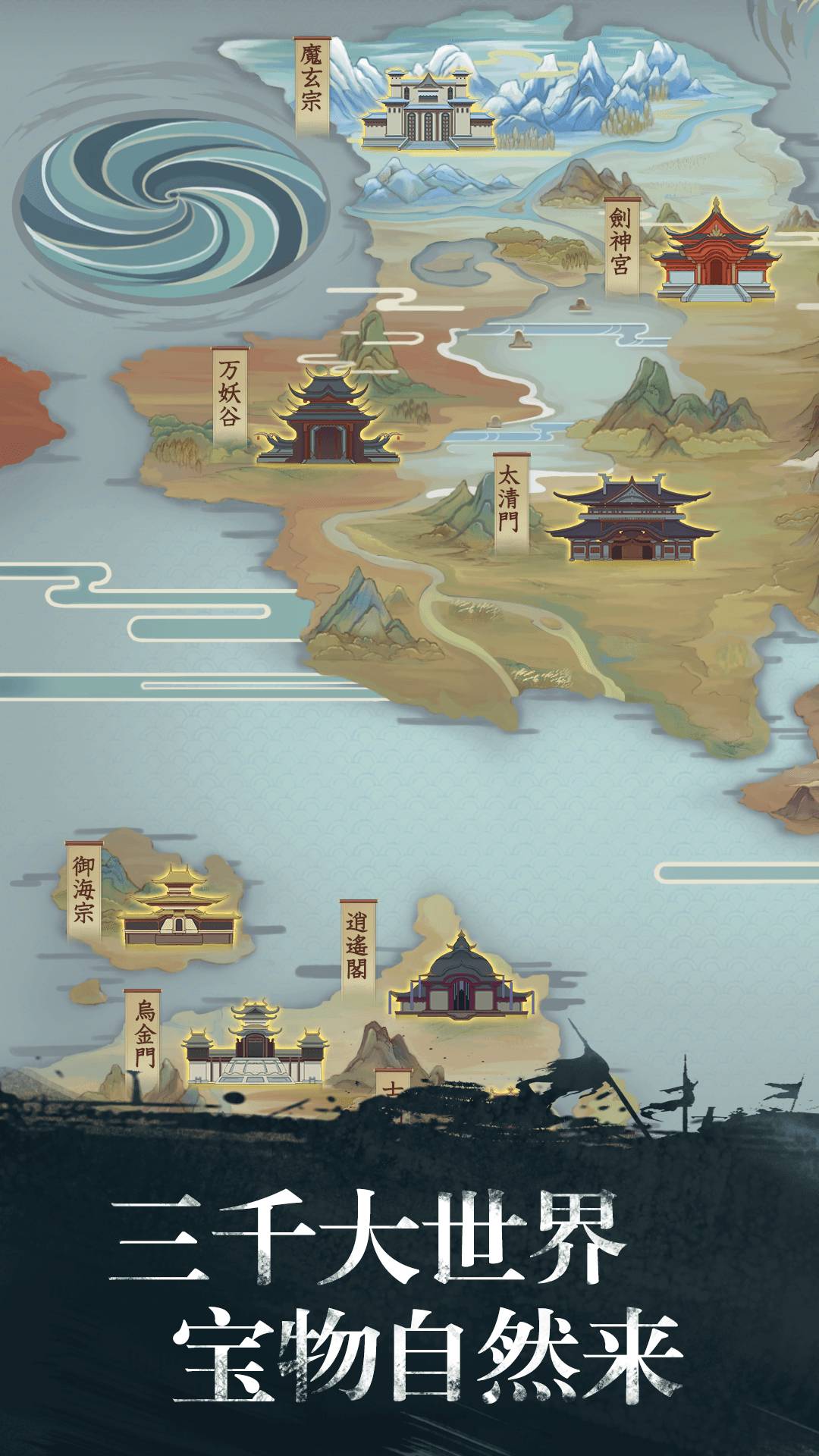 修真江湖 v4.9.9.8 1