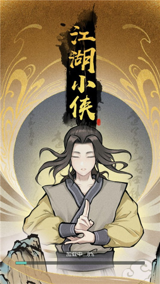 江湖小俠內置MOD菜單 v1.0.1 0