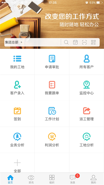 云裝天下官方版 v5.3.2 安卓版 2