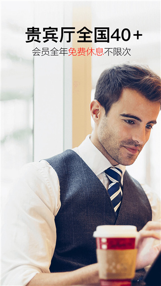 金色世紀旅行手機版 v5.3.5.6安卓版 1