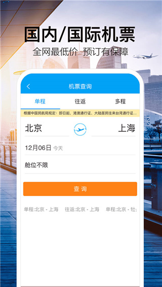金色世紀旅行手機版 v5.3.5.6安卓版 2