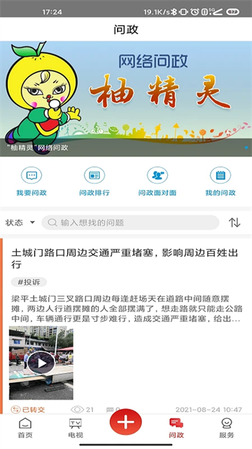 家在梁平手機版 v6.2.5安卓版 2