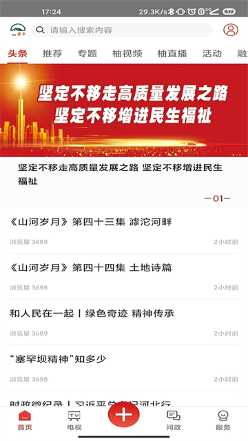 家在梁平手機版 v6.2.5安卓版 1