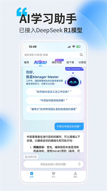 量見app(量子大學) v5.6.1 安卓版 0