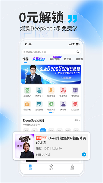 量見app(量子大學) v5.6.1 安卓版 2