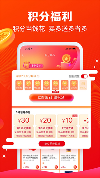 大潤發e路發app v1.6.6安卓版 0
