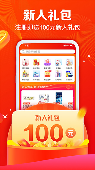 飛牛e路發手機版 v1.6.6安卓版 1