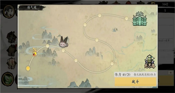 伏魔訣(無限資源) v558 2