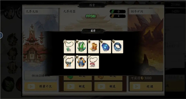 伏魔訣(無限資源) v558 1