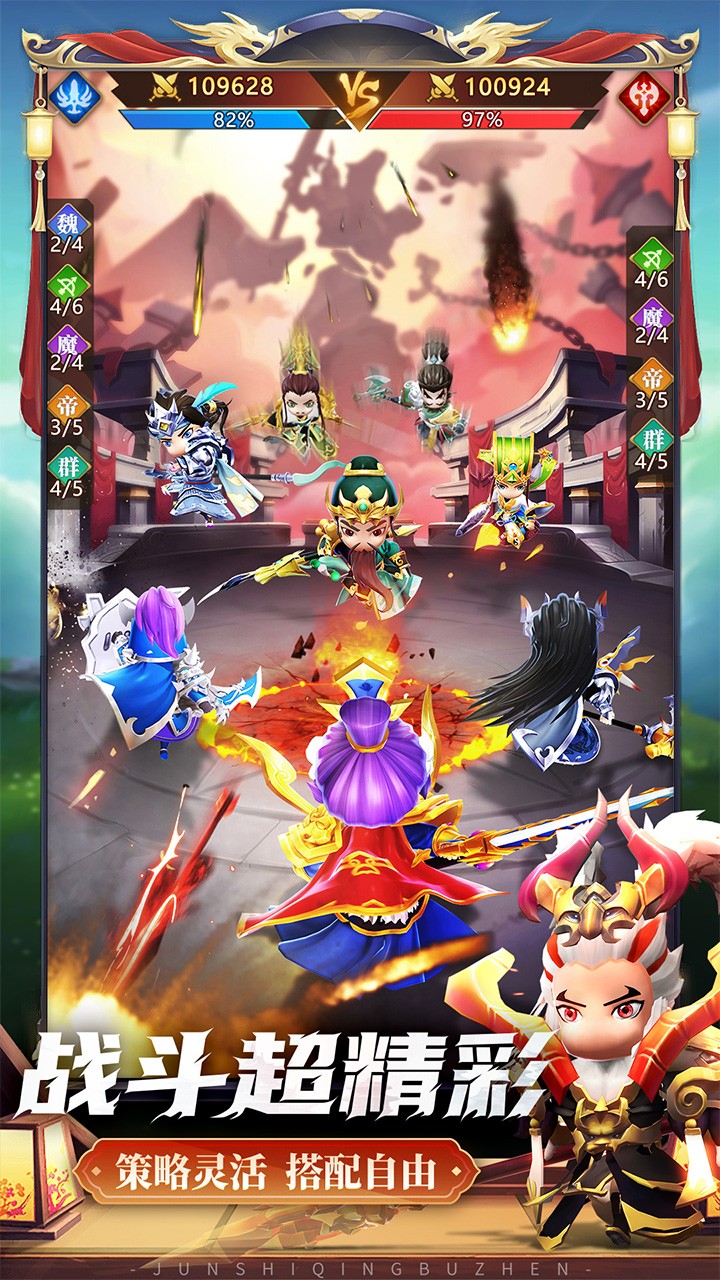 軍師請布陣手游 v7.1.8 安卓版 2