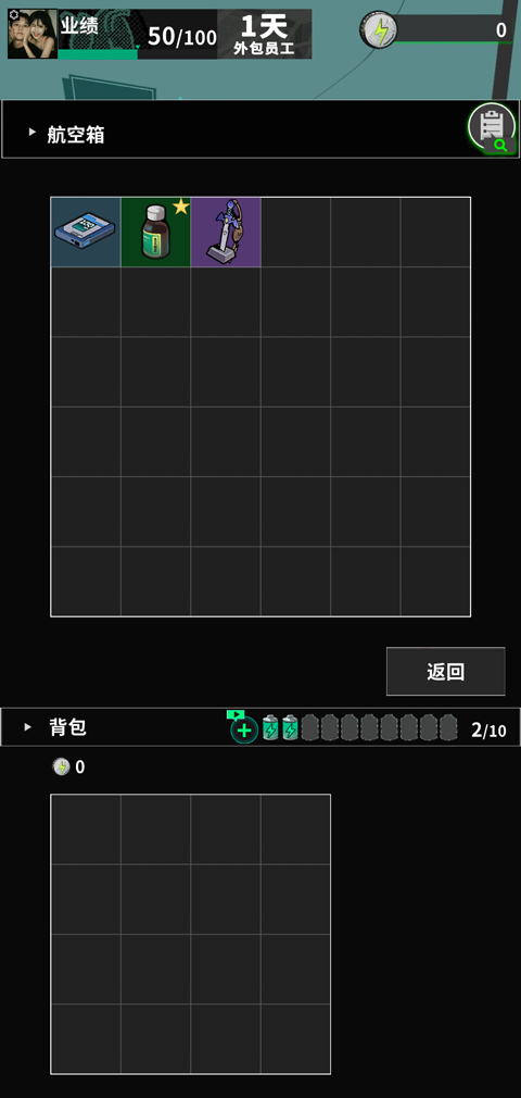 我在末日當牛馬免廣告 v0.13.3 0