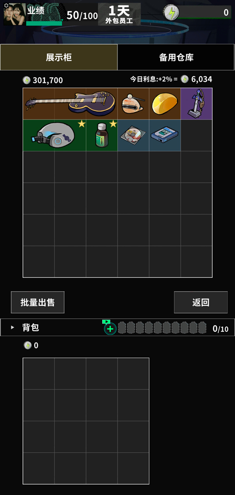 我在末日當牛馬MOD菜單 v0.13.3 1