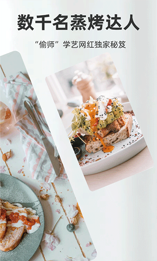 廚房日記手機版(美食達人交流社區) v3.0.440安卓版 3