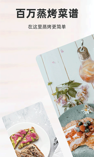 廚房日記手機版(美食達人交流社區) v3.0.440安卓版 1