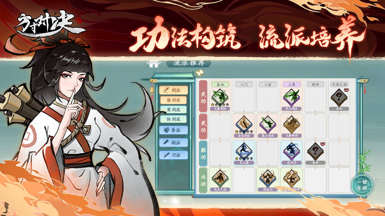 方寸對決游戲 v1.1.0 安卓版 2