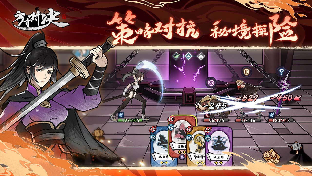 方寸對決游戲 v1.1.0 安卓版 1