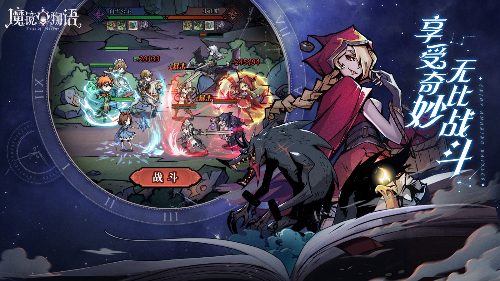 魔鏡物語 v3.3.5 1