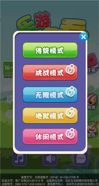 樂游連連看版手機版 v1.3.1 2