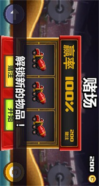 撞頭賽車正版 v1.71.4 1