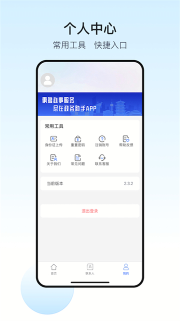 武漢政務助手app v5.32.9.2安卓版 0