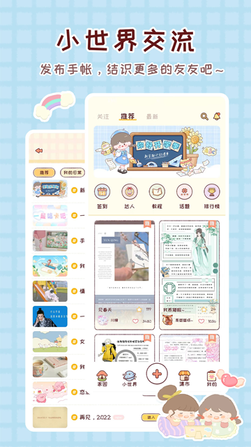 暖暖手帳最新版app v1.8.1 0