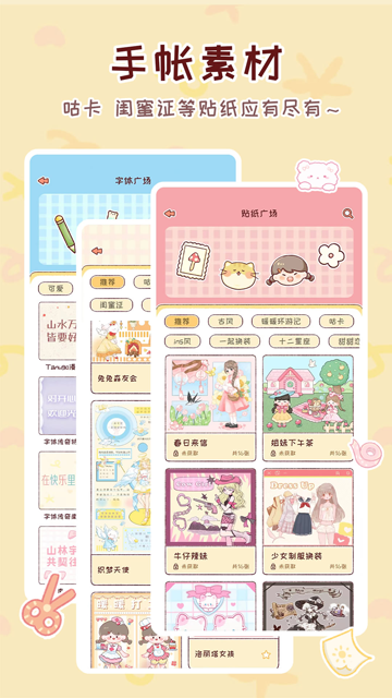 暖暖手帳最新版app v1.8.1 2