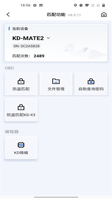 掌上KD600手機版 v8.6.23安卓版 0
