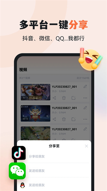 人人錄屏官方版 v5.0.8 安卓最新版 2