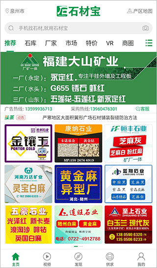 石材寶手機版 v6.12安卓版 3