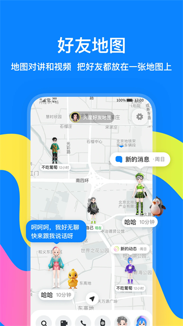 火星app v3.9.8 1