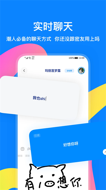 火星app v3.9.8 0